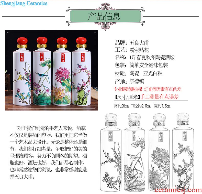 Ceramic bottle 5 jins of 10 jins hip sealed jars bubble medicine bottle is empty wine bottles of jingdezhen hand-painted bottles