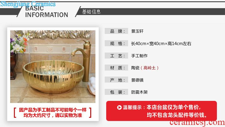 JingYuXuan jingdezhen ceramic lavatory basin sink the stage basin art torx gold leaf birds and flowers
