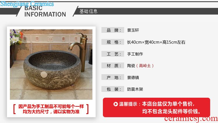 JingYuXuan jingdezhen ceramic art basin stage basin sinks the sink basin small oval chrysanthemum