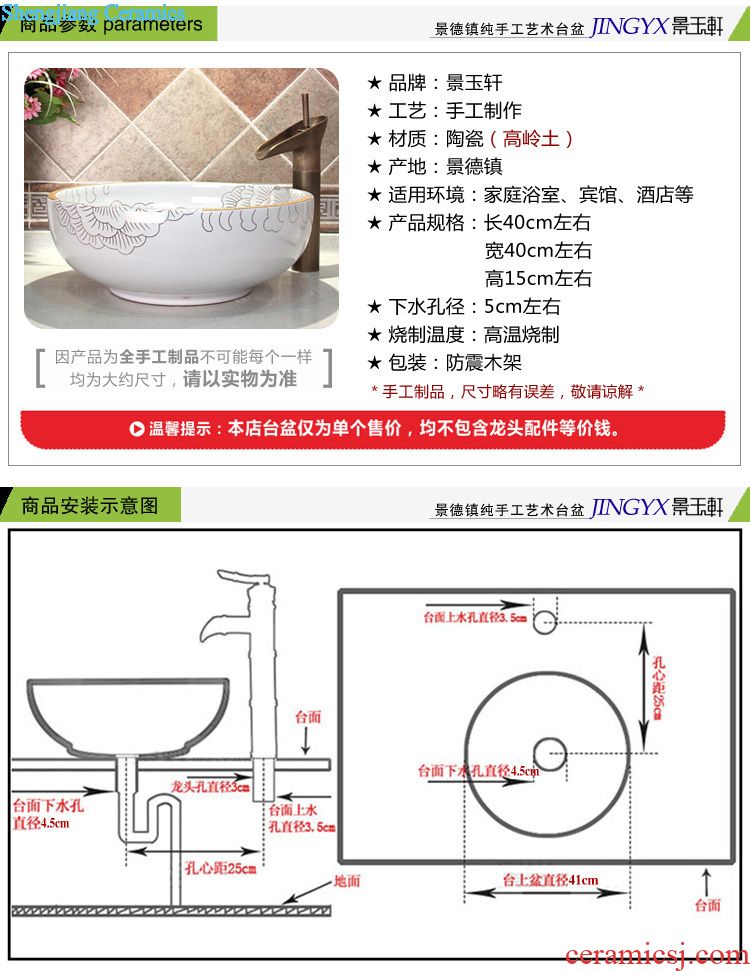 JingYuXuan jingdezhen ceramic lavatory basin basin sink art stage latino single basin