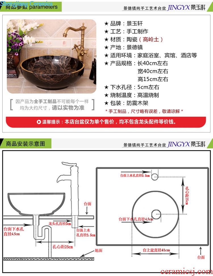 JingYuXuan jingdezhen ceramic lavatory basin basin sink art stage latino single basin