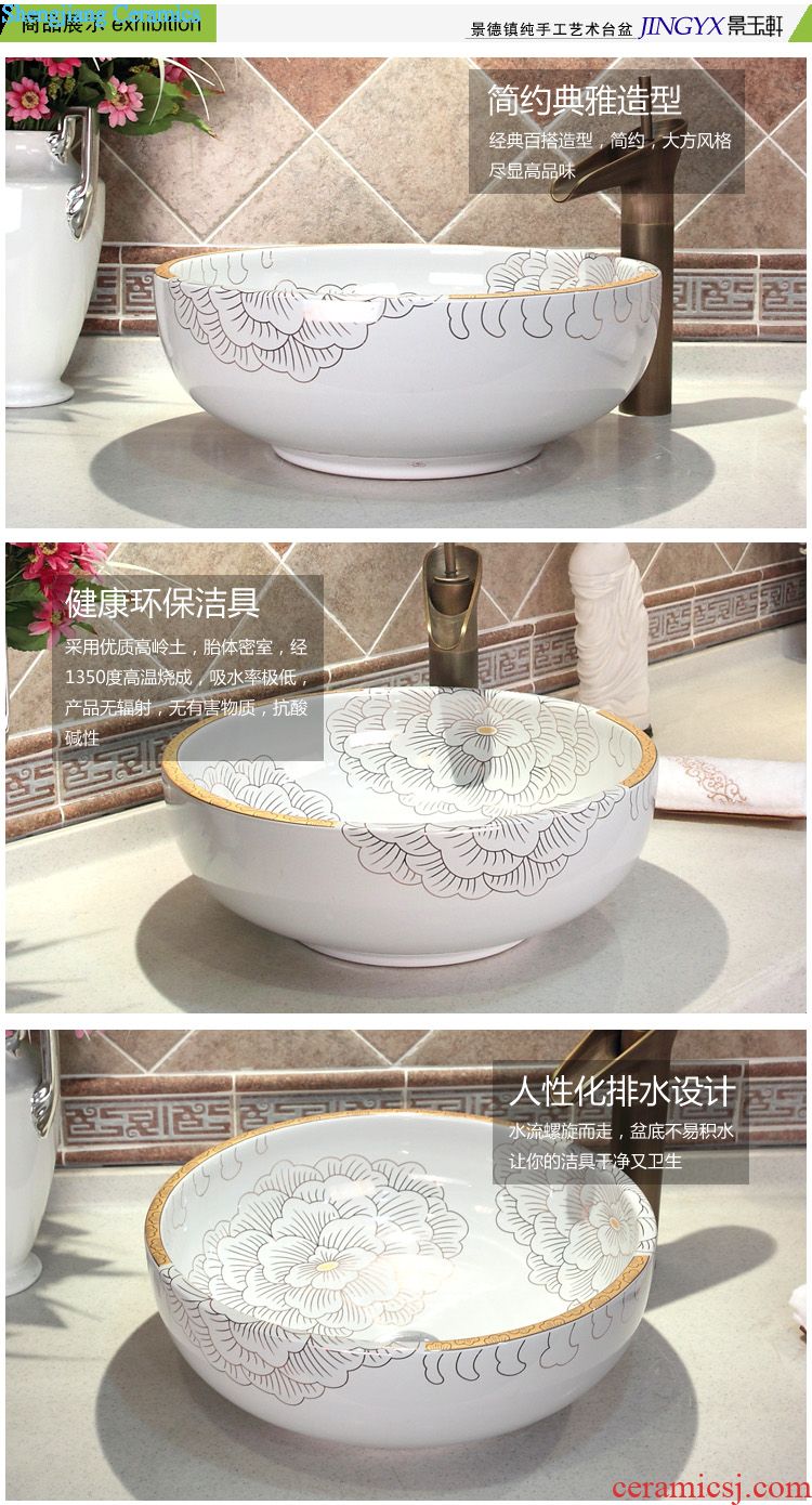 JingYuXuan jingdezhen ceramic lavatory basin basin sink art stage latino single basin