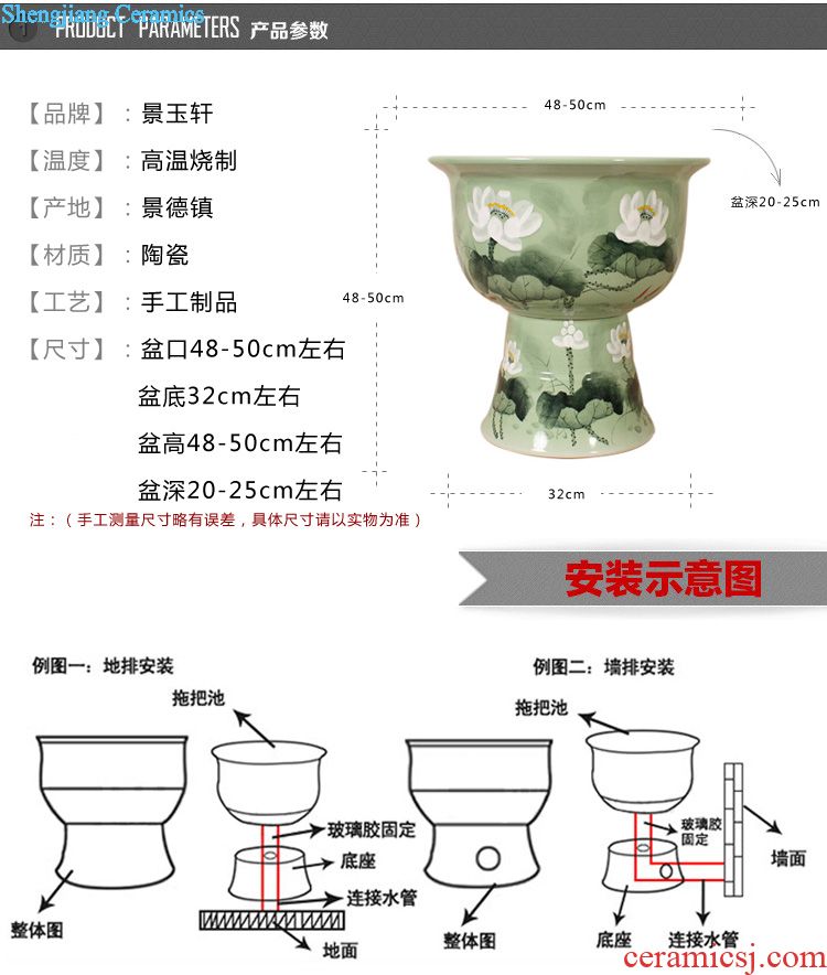 JingYuXuan jingdezhen ceramic mop pool square many art mop pool pool sewage pool under the mop bucket