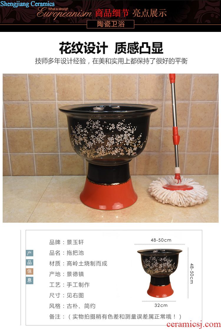 Jingdezhen JingYuXuan large fission colorful peony ceramic art basin of mop mop pool mop pool under the sink