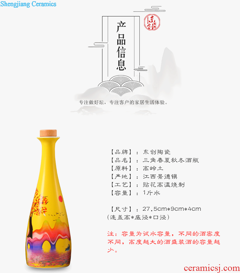 Jingdezhen ceramic wine bottle 1 catty 3 kg 5 jins of 10 jins sealed bottle wine jar household flagon gift