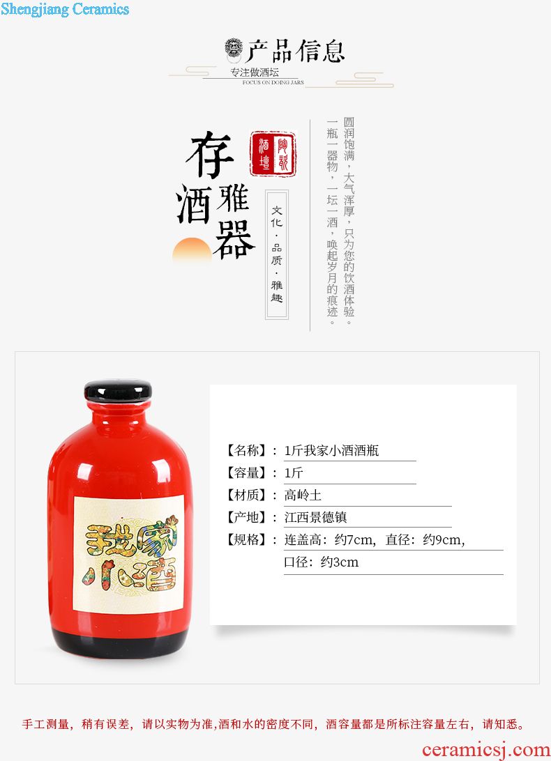 Jingdezhen ceramic bottle bottle is empty wine bottle 5 jins of gift hip household gift liquor sealed bottles
