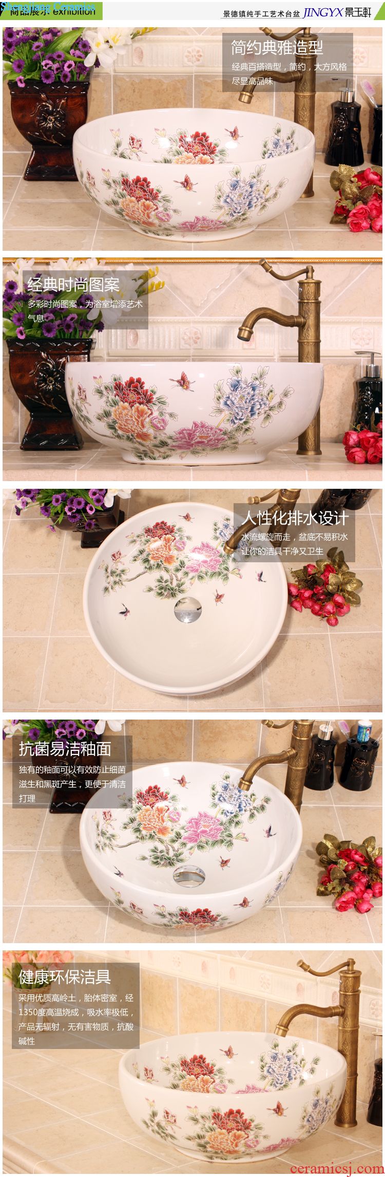 Jingdezhen ceramic JingYuXuan lavatory basin sink art basin basin lettering on stage
