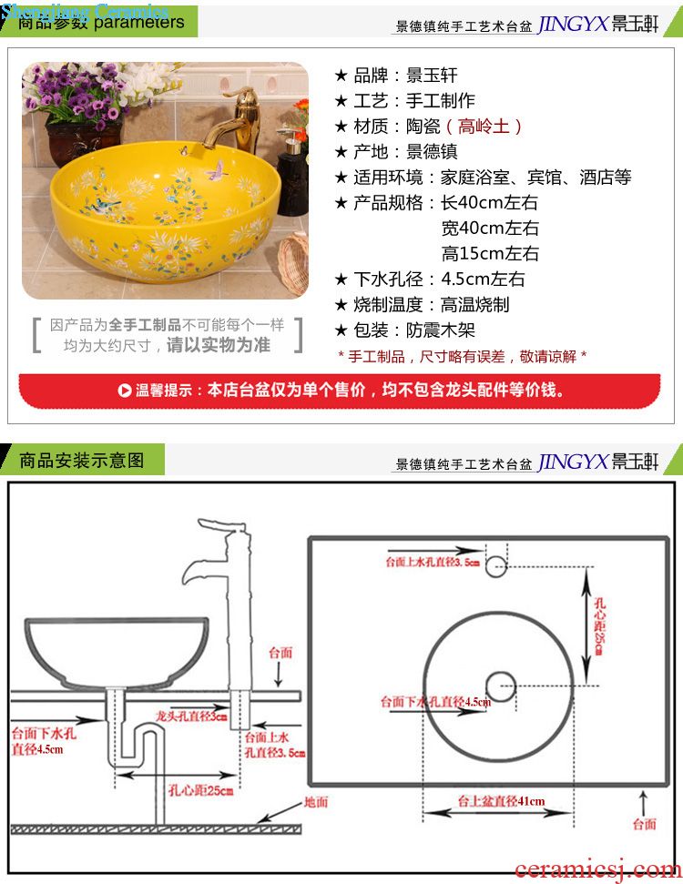 Jingdezhen JingYuXuan ceramic wash basin stage basin sink art basin basin of rain flower stones