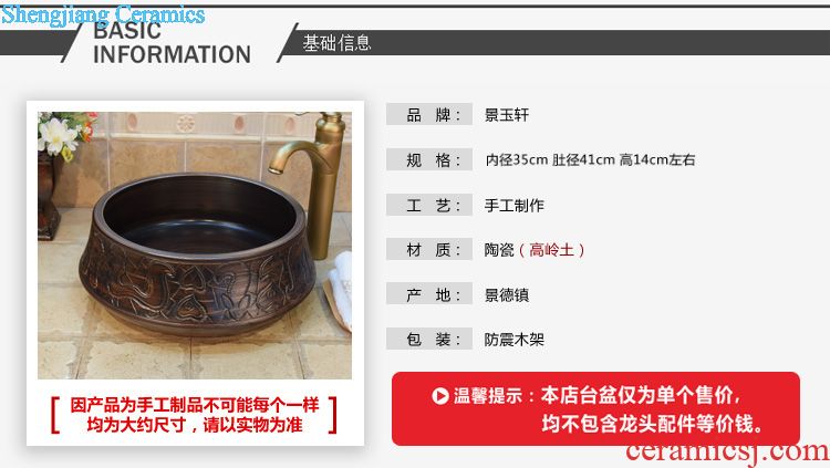 JingYuXuan jingdezhen ceramic lavatory sink basin basin art stage basin straw jump cut threads