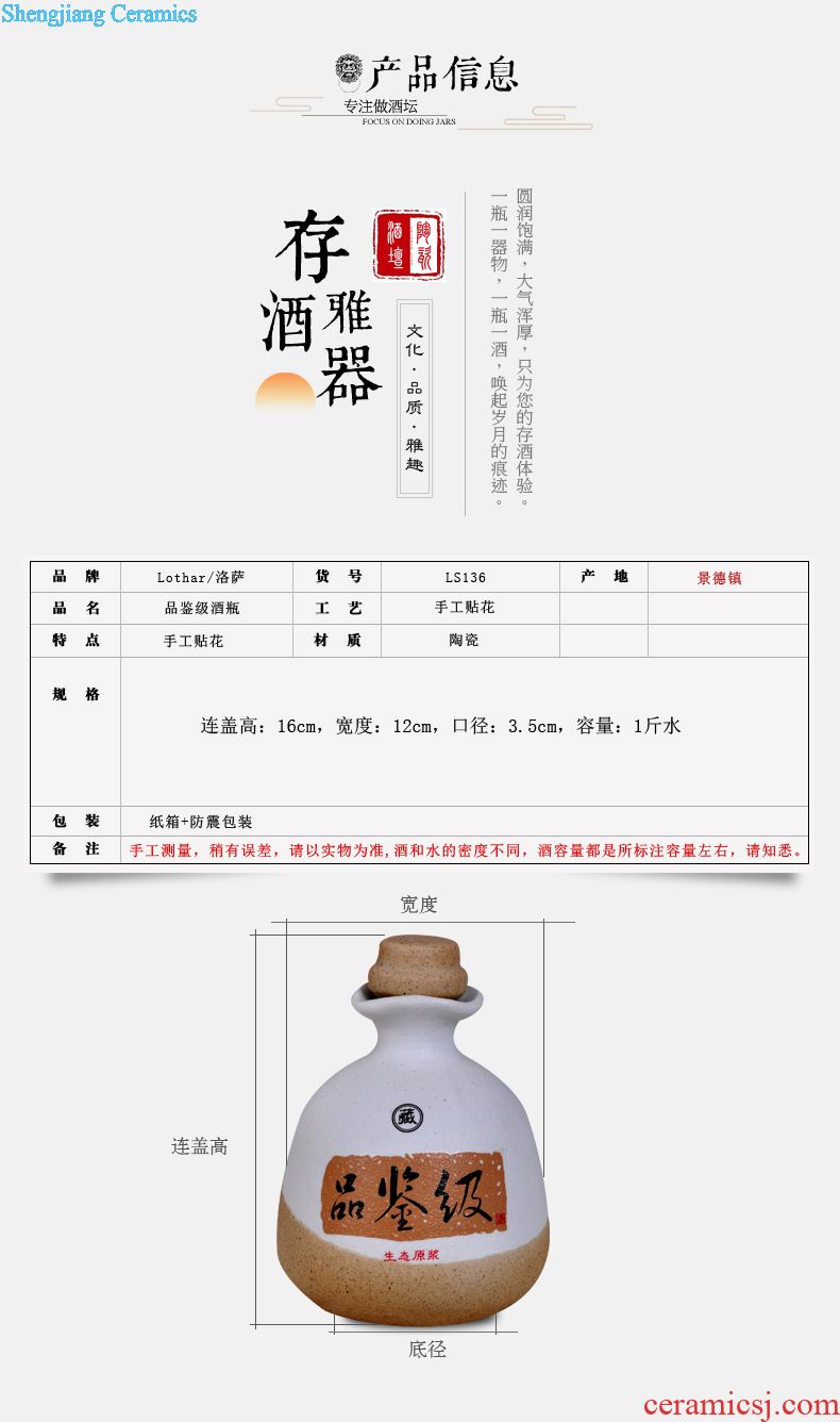 Jingdezhen ceramic wine bottle 1 catty 2 jins of 3 kg 5 jins of 10 jins flagon sealed flask can bring wine gift box