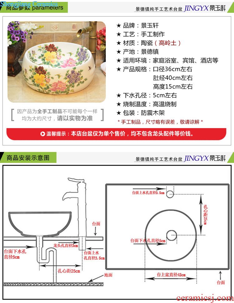 JingYuXuan jingdezhen ceramic lavatory sink basin basin art stage basin rectangular iris
