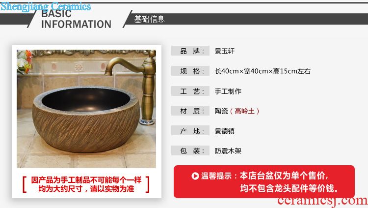 Jingdezhen JingYuXuan ceramic art basin of black and white one column coil on the stage basin basin sink basin