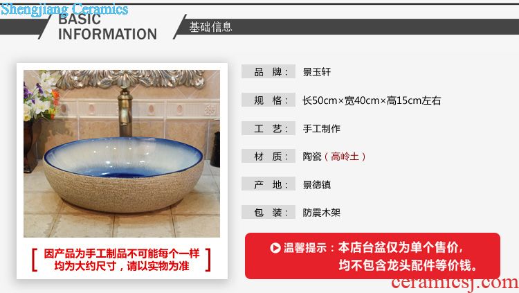 Jingdezhen ceramic wash basin stage basin sink art square double surplus water kiln blue glaze jump cut