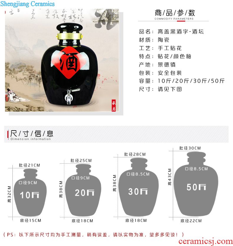 Jingdezhen ceramic jars wine 10 jins 20 jins 30 pounds soaking jar it empty wine bottle seal pot liquor jugs