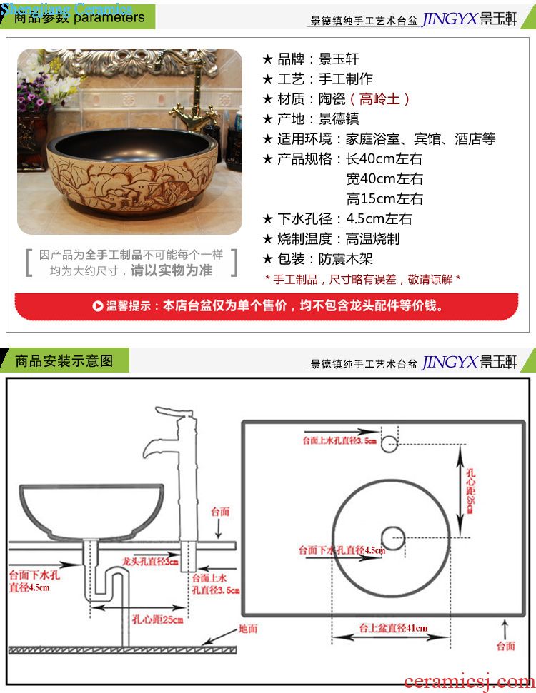 Jingdezhen JingYuXuan ceramic wash basin stage basin sink art basin basin archaize luxury