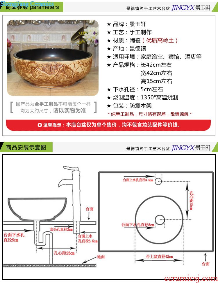 Jingdezhen JingYuXuan ceramic wash basin stage basin sink art basin basin straight carpet of flowers