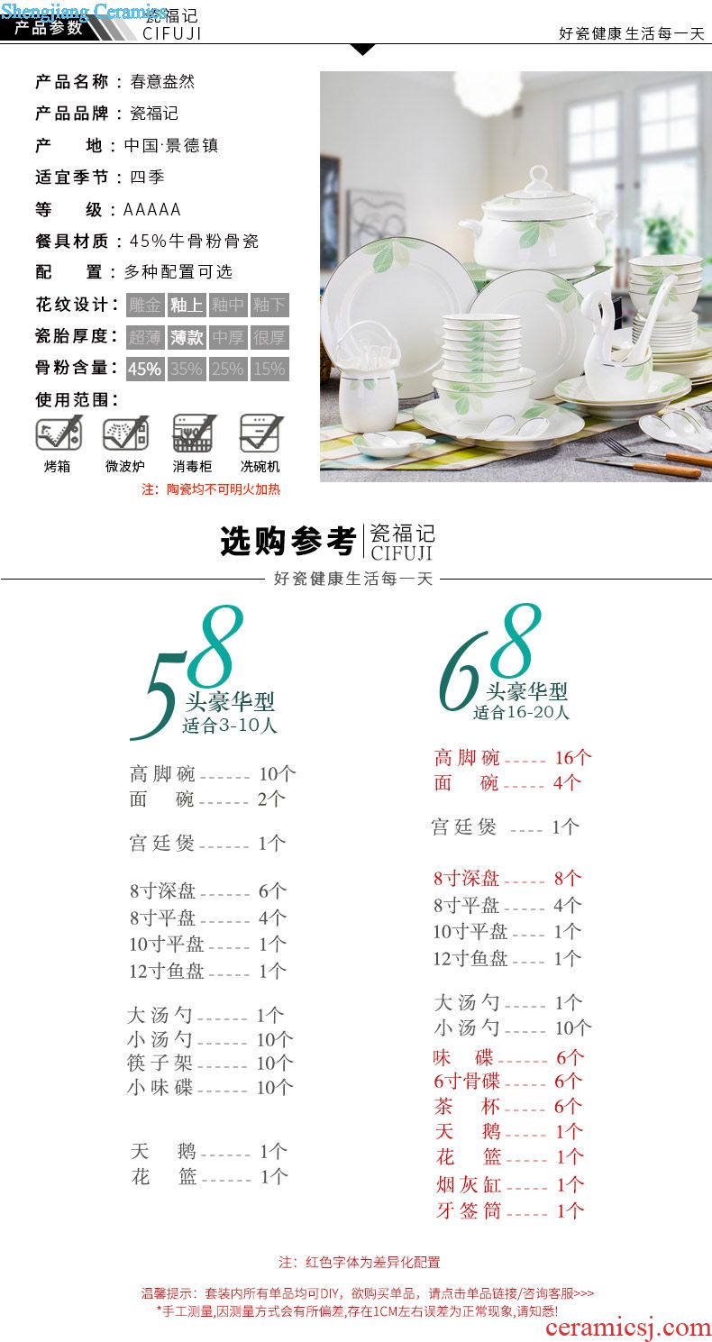 Jingdezhen ceramic tableware set 4 people 6 people with European bone porcelain tableware dishes dishes ceramic packages