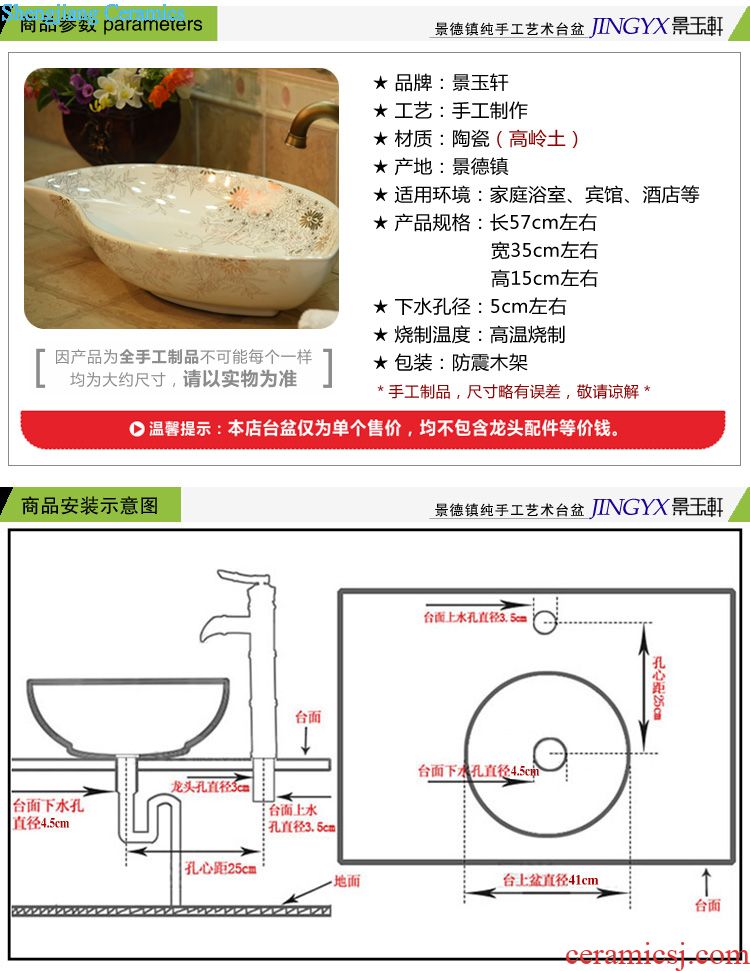 JingYuXuan jingdezhen ceramic lavatory sink basin basin art on white peony waist drum much money