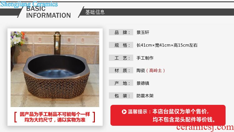 JingYuXuan jingdezhen ceramic square red flower vine lavatory basin stage art the sink basin