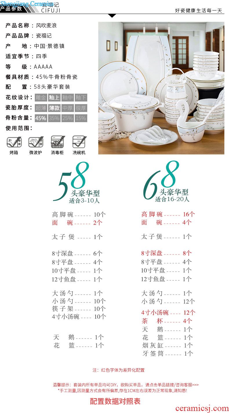 Jingdezhen ceramic tableware dishes suit European household 6 people get married for four sets of bowl housewarming gift ikea bowl