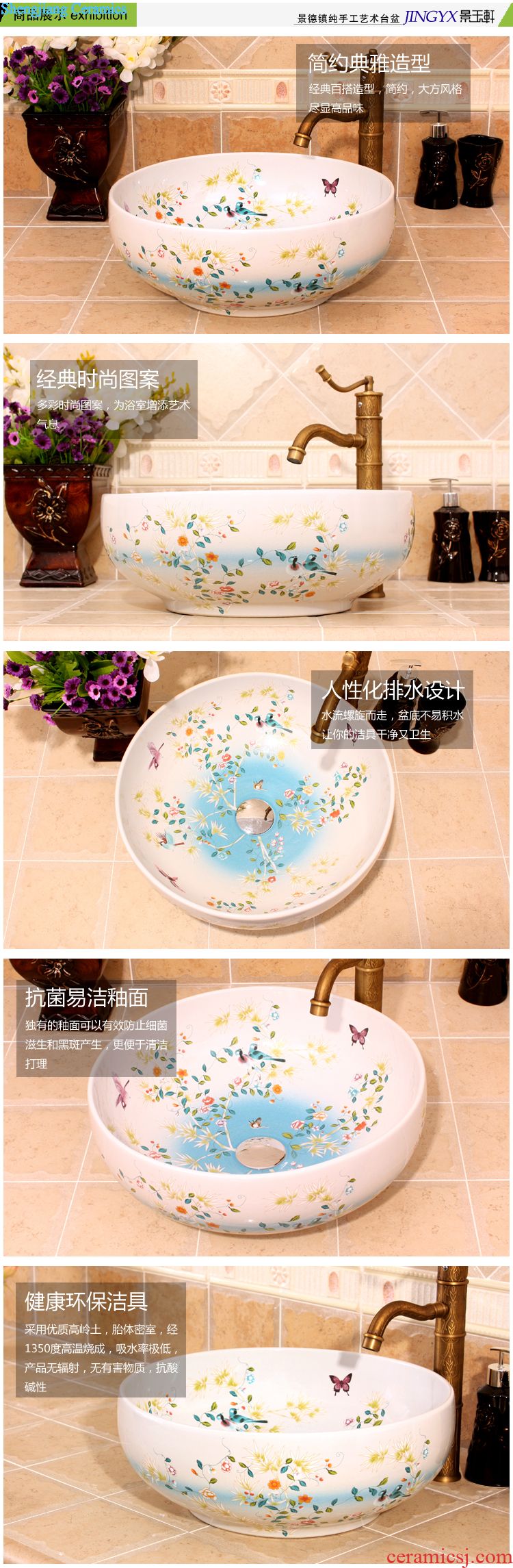 Jingdezhen JingYuXuan ceramic wash basin stage basin sink art basin basin of rain flower stones