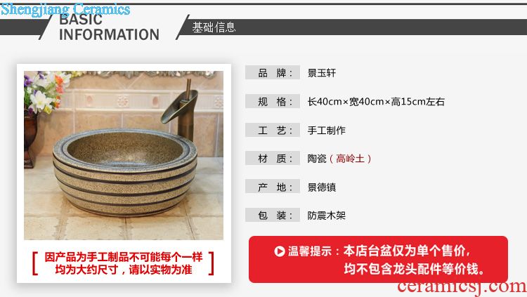JingYuXuan jingdezhen ceramic lavatory basin basin sink art on black and white including shallow basin of thread
