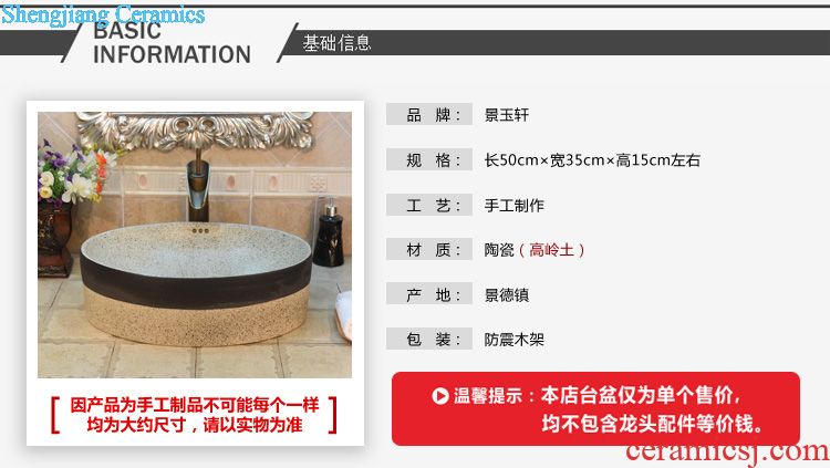 Jingdezhen ceramic stage basin sinks art basin sink straight water imitation marble 103 c