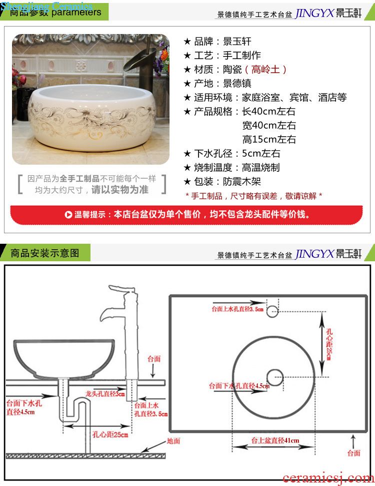 Jingdezhen ceramic new amorous feelings of many choose royal ceramic art basin stage basin sinks