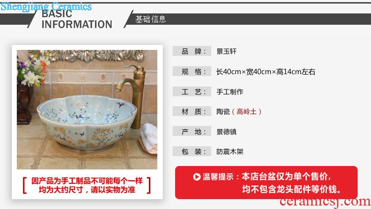 Jingdezhen porcelain face penjing jade xuan basin sink the stage basin to art torx navy white flowers and birds