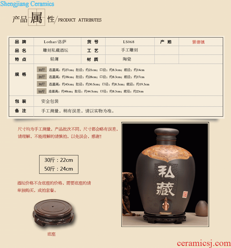 Jingdezhen ceramic jars 10 jins 20 jins 30 jins 50 kg foam bottle wine bottle it storing wine cask wine jars