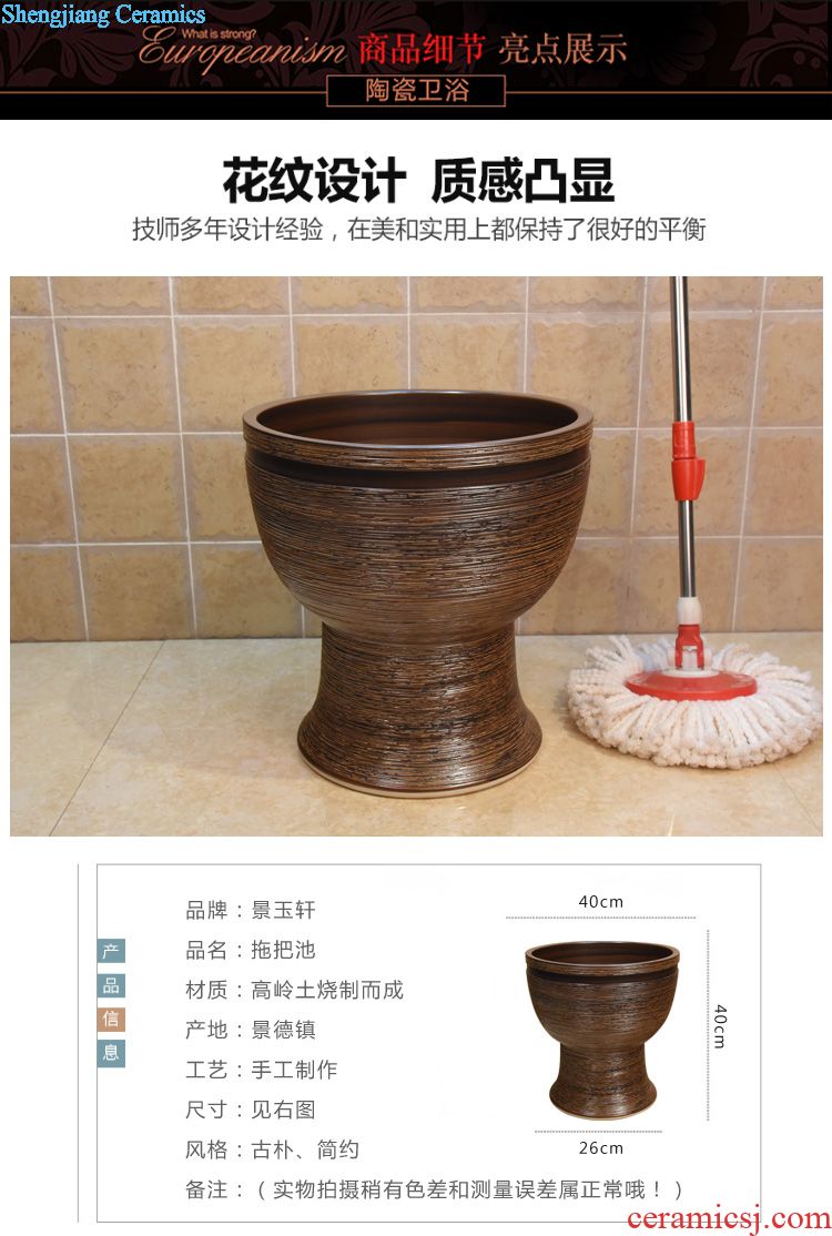 JingYuXuan mop bucket of jingdezhen ceramic art mop mop pool pool pool sewage pool under torx ishikawa