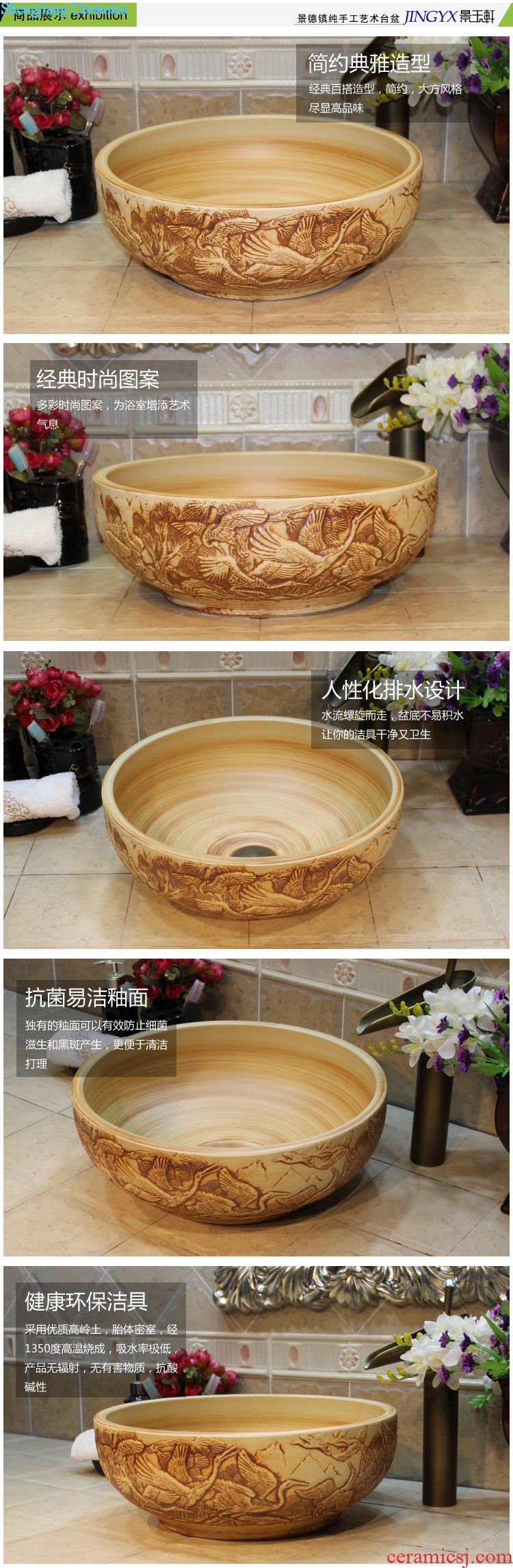 Jingdezhen JingYuXuan ceramic wash basin stage basin sink art basin basin straight carpet of flowers