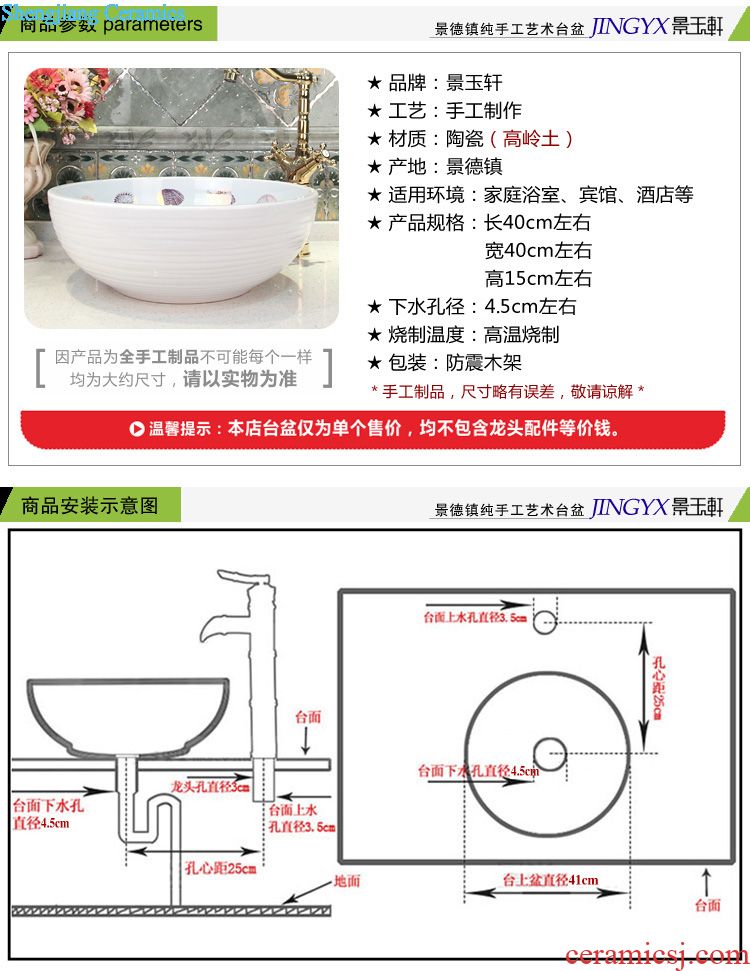 JingYuXuan jingdezhen ceramic art basin stage basin sinks the sink basin wing golden plums