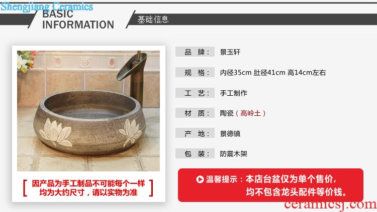 Jingdezhen ceramic basin basin lavatory basin basin sink art stage oval with black border overflowing