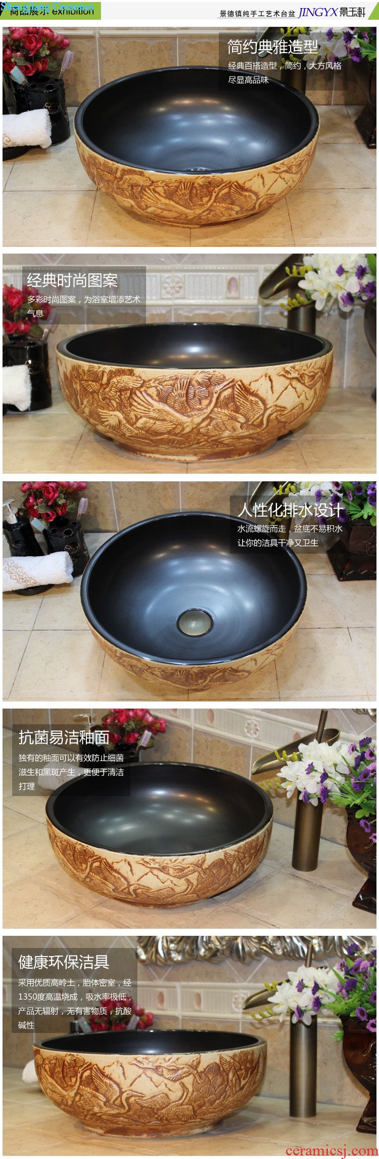 Jingdezhen JingYuXuan ceramic wash basin stage basin sink art basin basin straight carpet of flowers