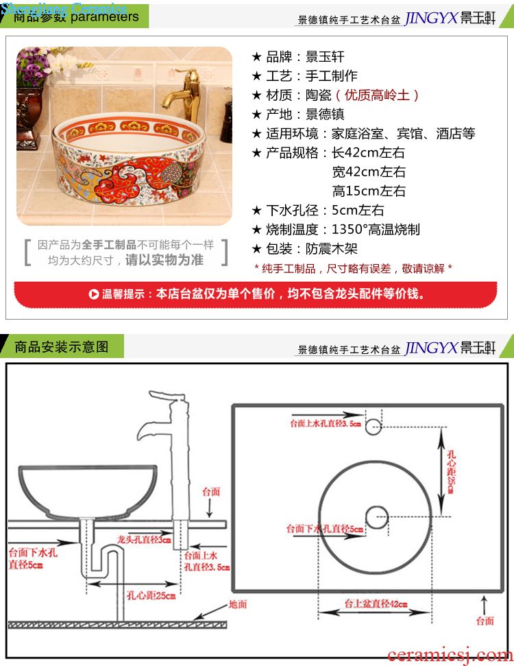 JingYuXuan high temperature ceramic lavatory basin stage basin to American rural style art roses
