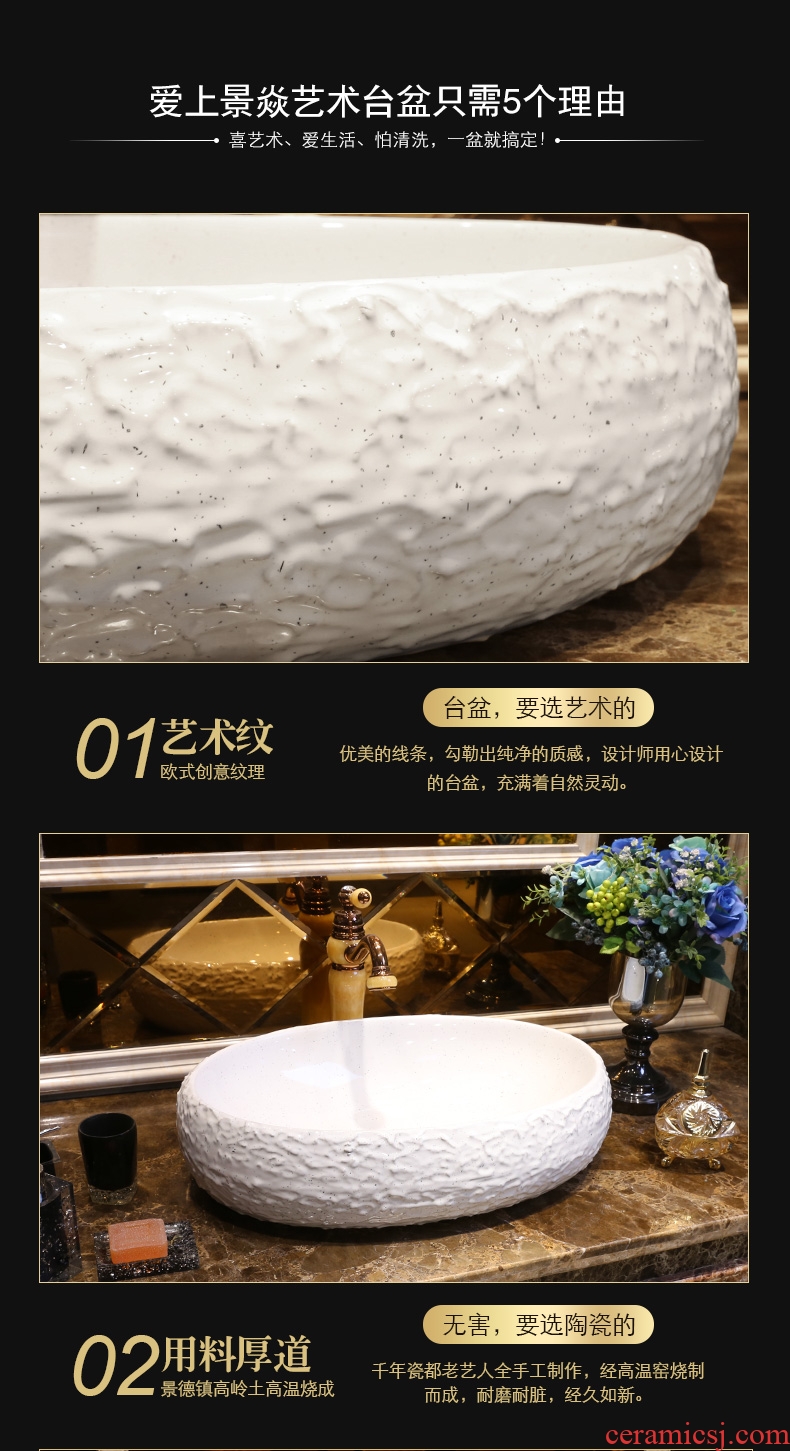 JingYan Bai Seyao stone art stage basin jingdezhen oval ceramic lavatory toilet lavabo