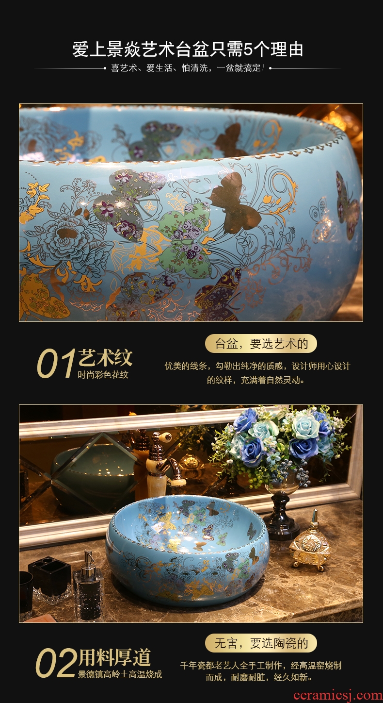 JingYan butterflies art stage basin European ceramic lavatory circle basin sink of the basin that wash a face
