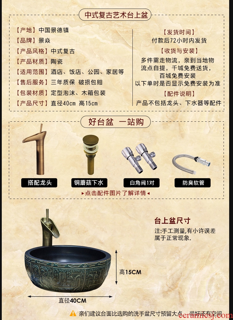 Lavabo JingYan basin of jingdezhen ceramic table circular home outfit lavatory basin art antique basin that wash a face