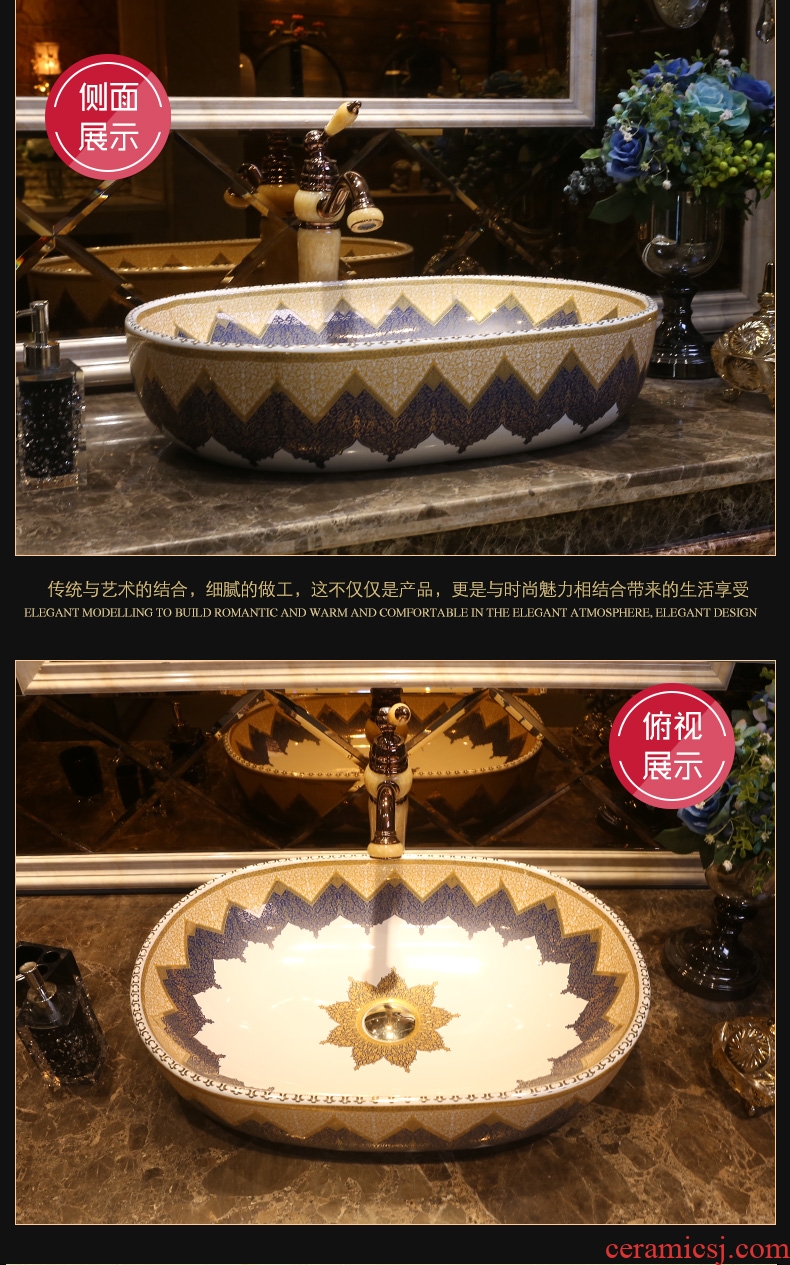 JingYan Mediterranean art stage basin oval jingdezhen ceramic lavatory continental basin on the sink