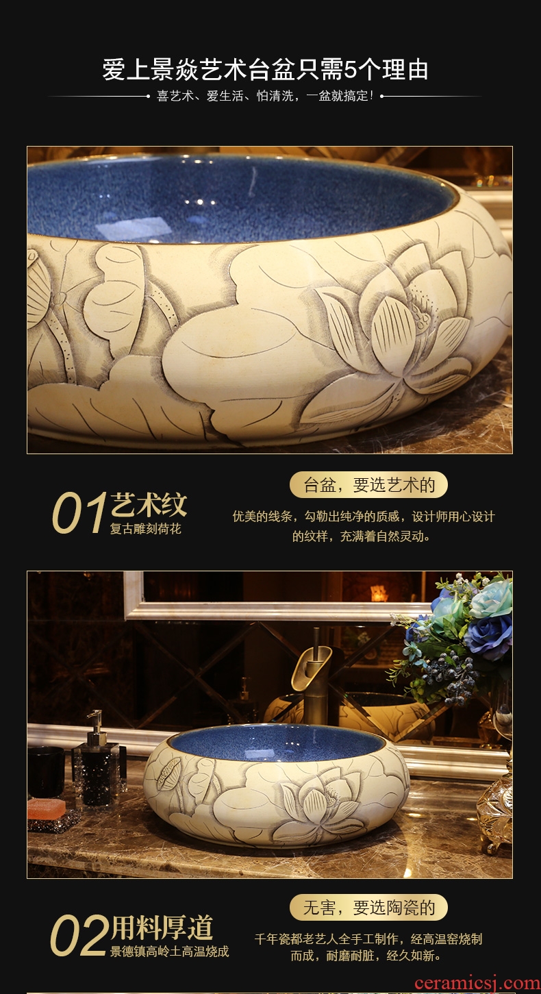 JingYan lotus carving art stage basin of Chinese style round ceramic lavatory toilet stage basin on the sink