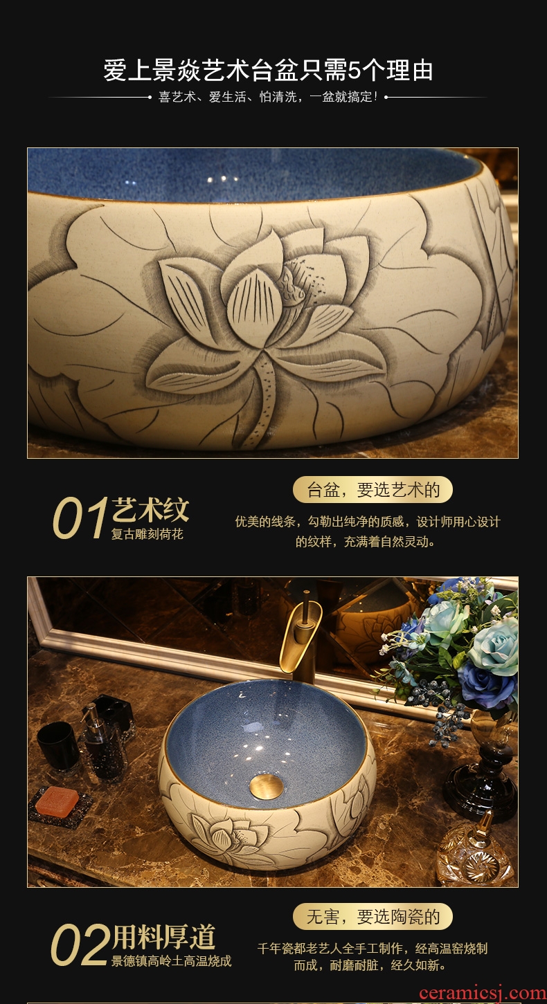JingYan lotus carving art stage basin small Chinese ceramic lavatory circle wash basin on the sink