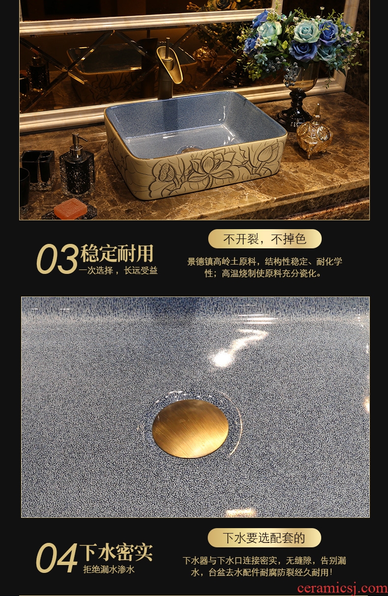 JingYan lotus carving art stage basin rectangle ceramic lavatory household washing basin on the sink