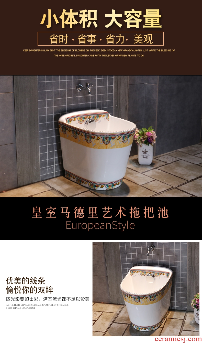 JingYan royal Madrid European ceramic art mop pool to wash the mop pool household balcony toilet mop pool