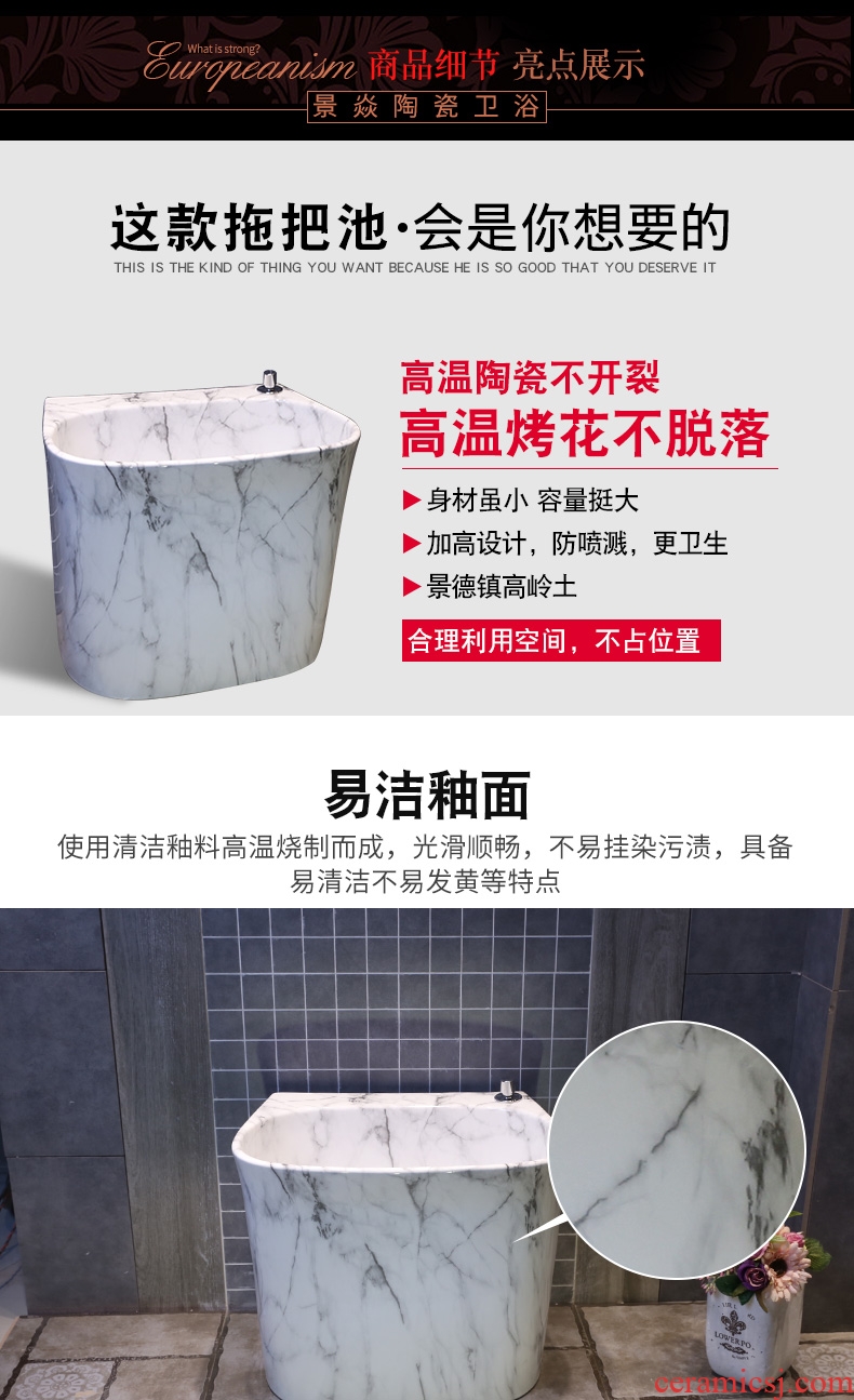 JingYan large ceramic wash mop pool of household toilet and basin floor balcony marble mop pool
