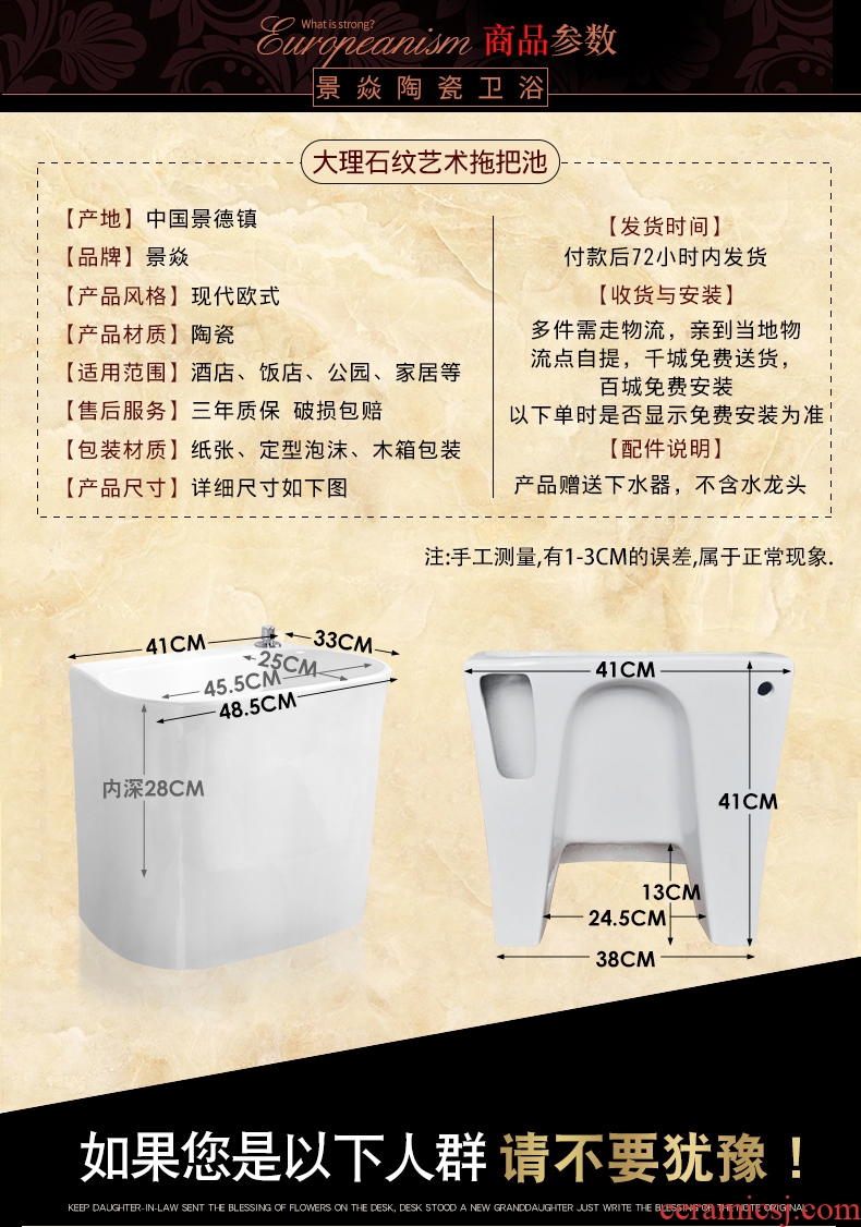 JingYan marble balcony mop pool Europe type rectangular ceramic mop basin control automatic mop pool water