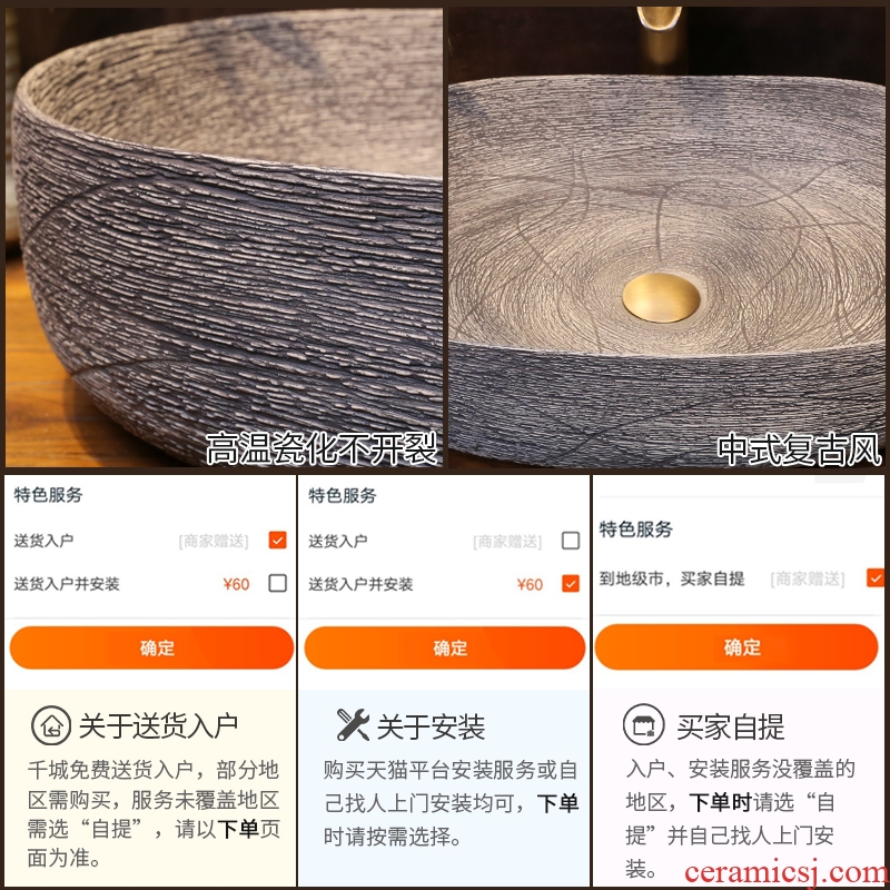 JingYan carved lines antique art stage basin oval ceramic lavatory household archaize on the sink