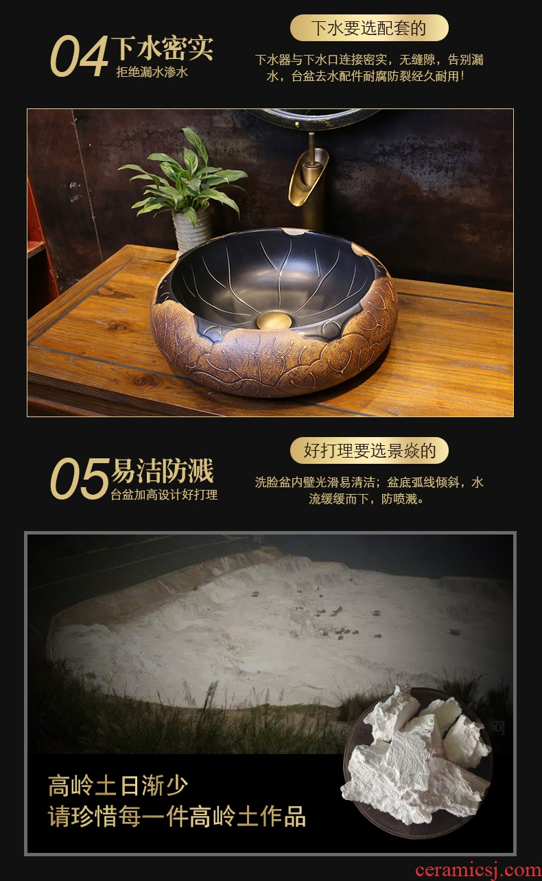 Retro JingYan brown black lotus leaf round antique art on the stage basin of Chinese style ceramic lavatory toilet lavabo