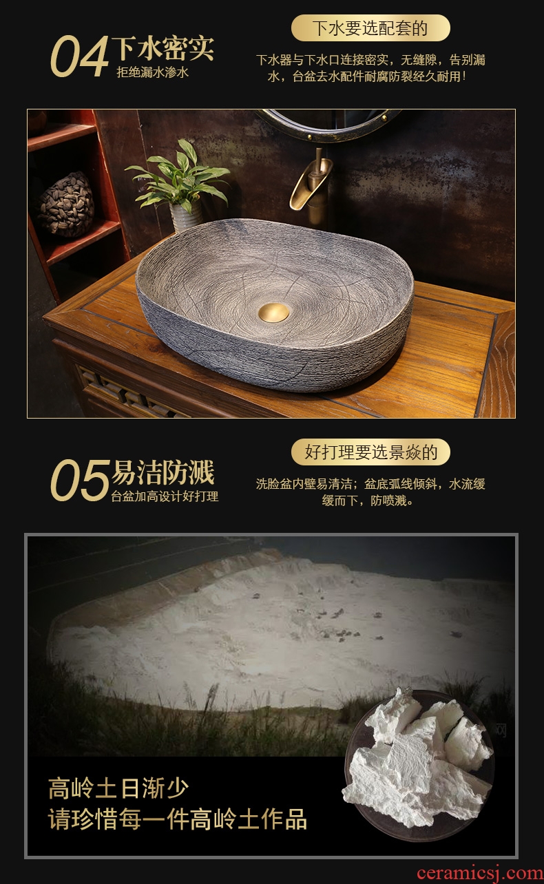 JingYan carved lines antique art stage basin oval ceramic lavatory household archaize on the sink