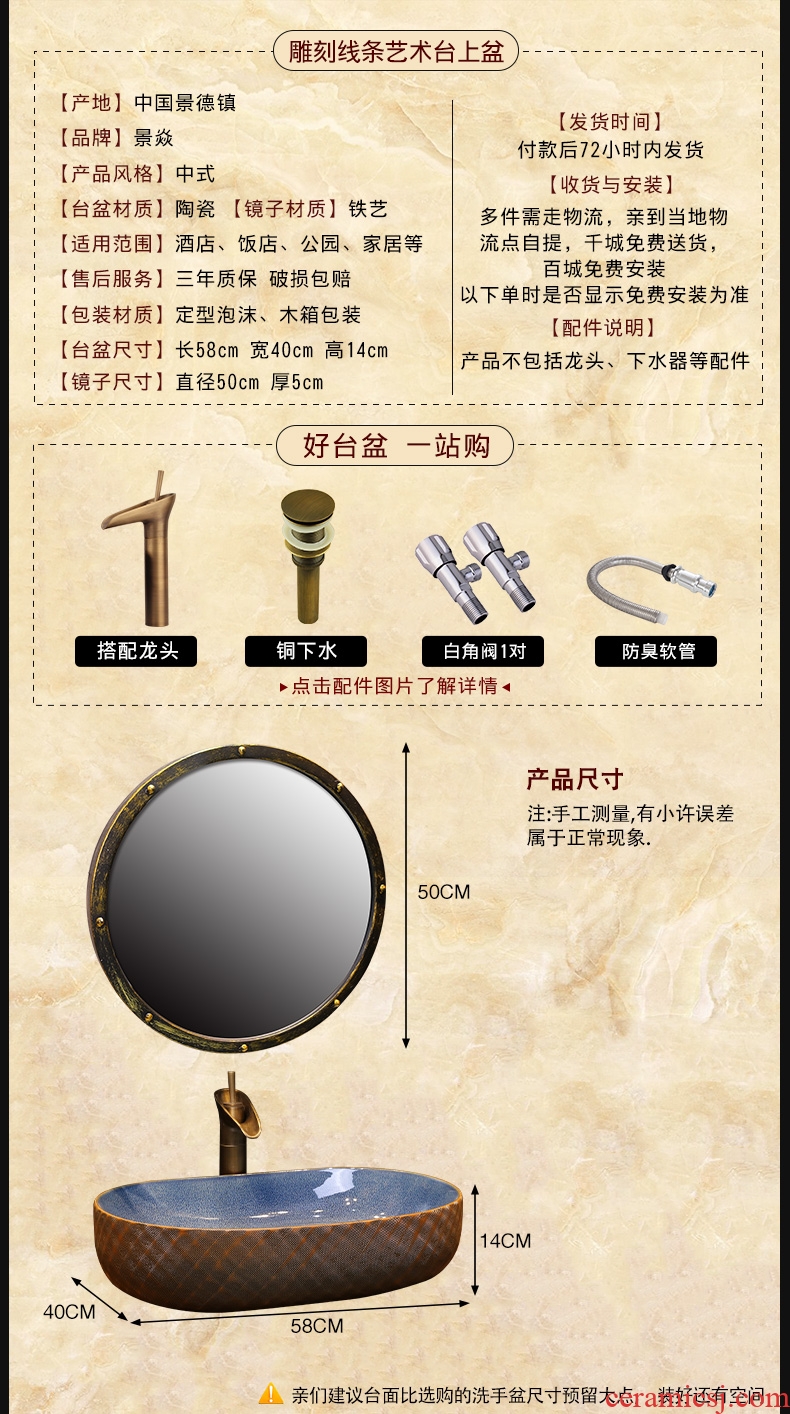 JingYan line, plaid art stage basin oval ceramic lavatory household toilet lavabo on stage